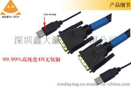 鑫大瀛DVI线（24+1）DVI-D 电脑接电视带芯片 25M
