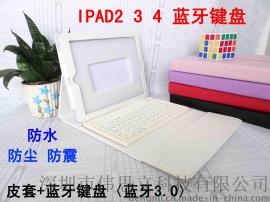 苹果IPAD234专用蓝牙键盘皮套 防尘防水防震 无线平板蓝牙键盘