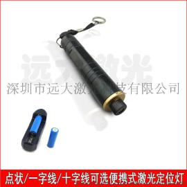 手持十字线激光定位灯