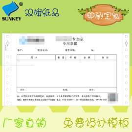 银行流水三联打印纸批发 针孔打印纸批发 加密打印纸批发