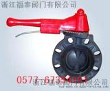 D71X-10S塑料对夹蝶阀/PVC蝶阀