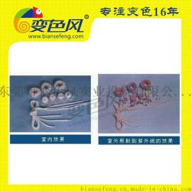 光变色粉  利用阳光反复变换颜色  色浓度高  透明度好  变色效果稳定