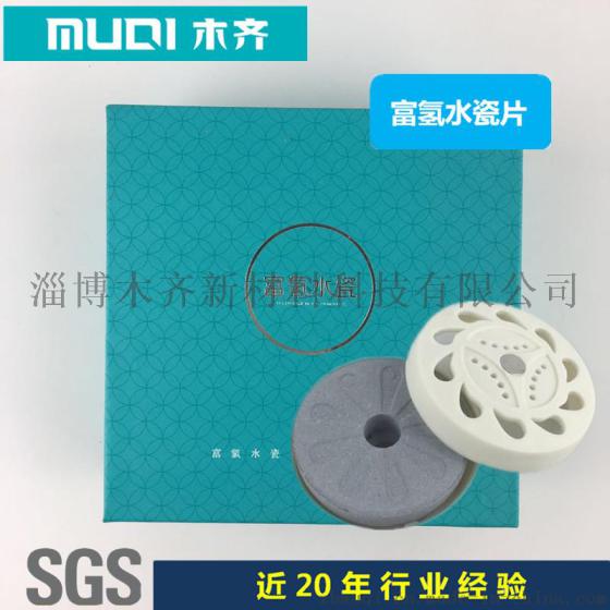非电解富氢材料陶瓷球发生器生产厂家富氢水水素水发生器
