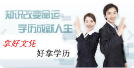 上海黄浦自考本科专业 成人高起专优质校区