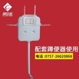 和佳庭卫浴超薄隐蔽式冲水箱代理