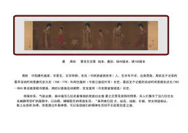 簪花仕女图