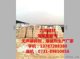 新疆岩石膨胀剂批发，新疆岩石静态膨胀剂商家