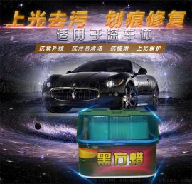 适用于小轿车私家车专用车蜡东莞厂家生产车美乐汽车车蜡黑车蜡抛光蜡保护蜡漆面保护蜡