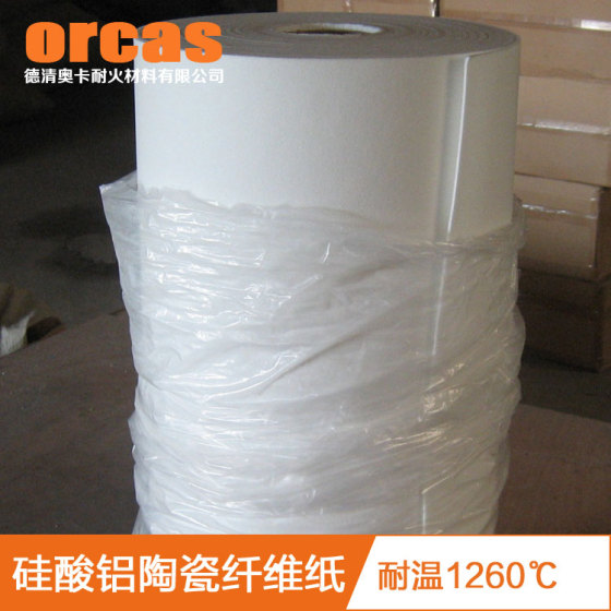 Orcas 奥卡 AK-24 硅酸铝陶瓷纤维纸
