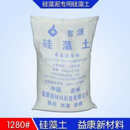硅藻泥专用硅藻土1280# 厂家直销 益康新材料