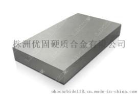 株洲优固供应YG15硬质合金板材毛坯 钨钢板块毛坯料