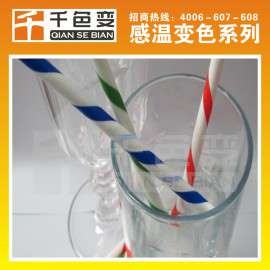 深圳厂家生产温变粉 感温变色粉 热敏温变粉 注塑级温变粉