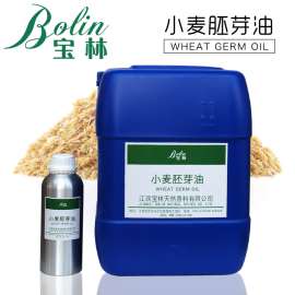 植物精油 小麦胚芽油 手工皂精油皂原料 基础油 护肤