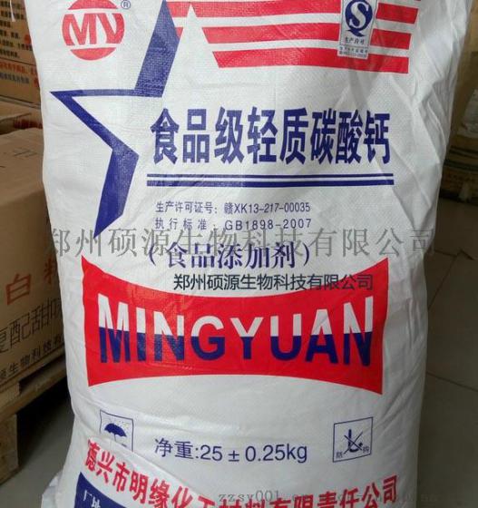 食品级轻质碳酸钙的价格,碳酸钙总代理