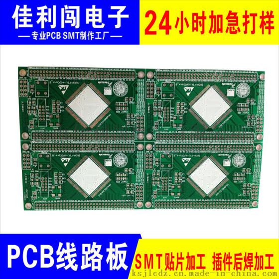 pcb单面双面快速打样贴片加急加工
