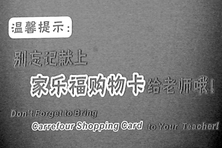 家乐福打广告，谁该打屁股？ 