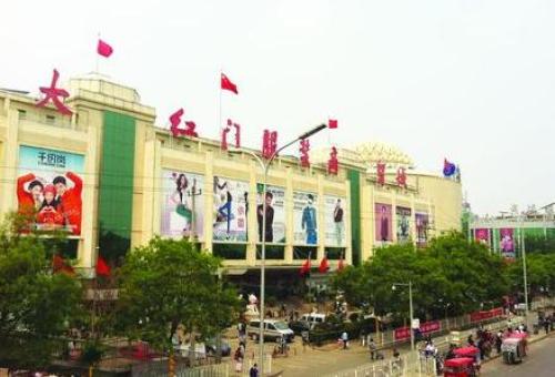 五问大红门疏解转型 