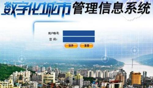 数字城管推动城市转型升级 