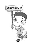 台湾修正食品卫生管理法 
