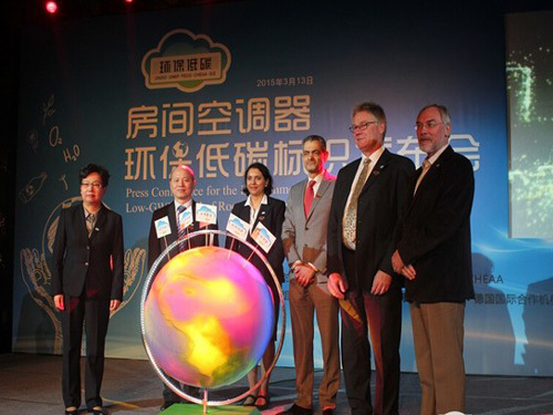 空调器环保低碳标识在上海发布 