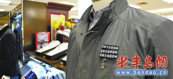 这件外套标价1580元，今年各商场销售的外套，千元以上的很常见。