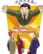 重庆2015年医疗人才缺口将过万 