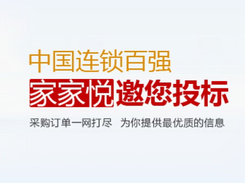 千万级订单跨年大派送，优质供应商上演最炫投标"疯" 