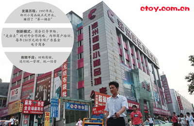 郑州国际小商品城的“理性救赎” 