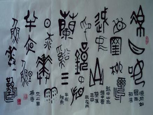 怎样欣赏书法 
