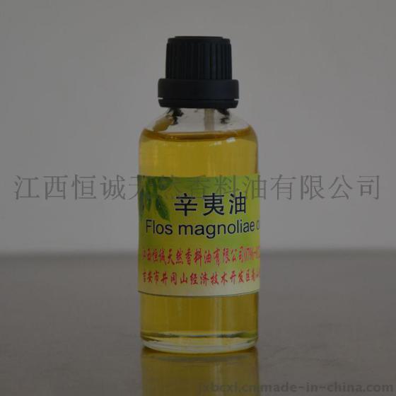 辛夷油 厂家生产纯天然符合药典标准药用原料 草药油99%