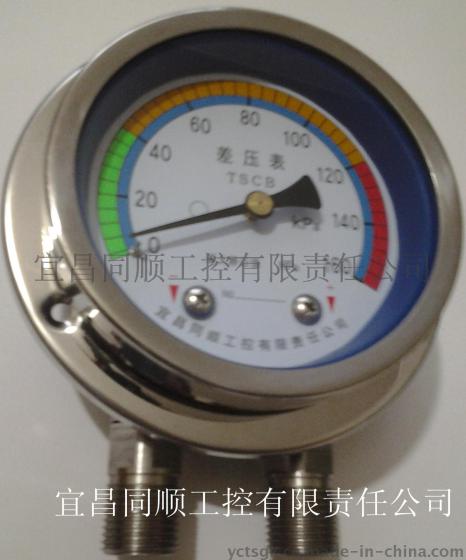 宜昌同顺工控优质不锈钢差压表，厂家直供，