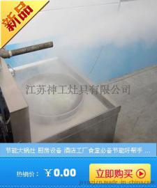 燃气大锅灶耗气量 多少