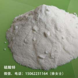 硫酸锌食品添加剂