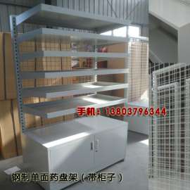 冷轧钢板 药房诊所用单面药盘架厂家 仓储式药盘架/药盘柜价格