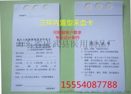 新生儿采血卡 三环内置型采血卡 样品采集卡 厂家直销