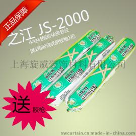 软包 杭州之江JS-2000 中性耐候硅酮密封胶 幕墙胶