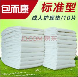 包而康成人护理垫纸尿垫隔尿床垫M/L/XL号 大号L 10片