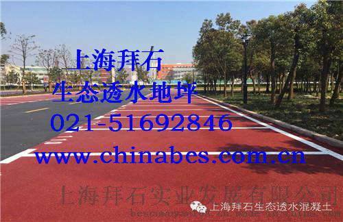 供应衢州透水混凝土胶结料/彩色混凝土/透水地坪保护剂