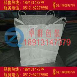 广州吨袋供应 卓群吨袋ZQ-117尺寸规格可定制