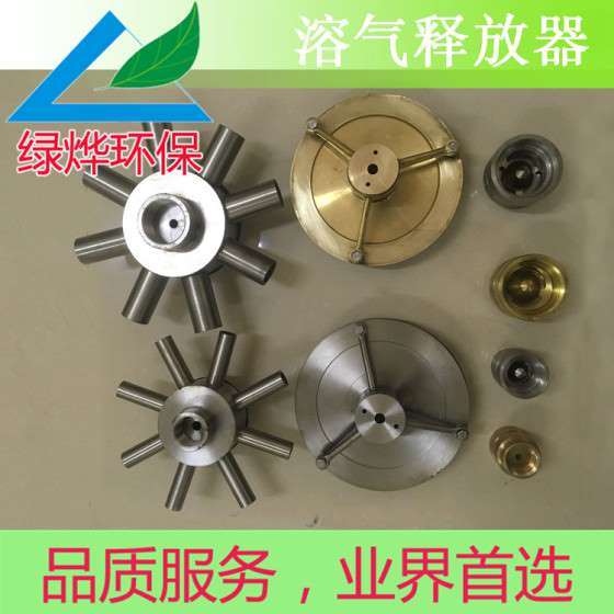 不锈钢释放头/高效防堵塞