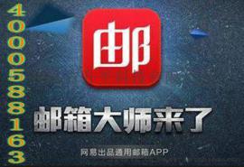 企业邮箱品牌极速6.0