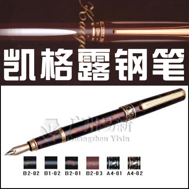 礼品笔（K221-1）
