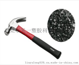 工厂供应TPE材料 TPE防火材料 TPE包胶PC ABS 电器部件TPE原料