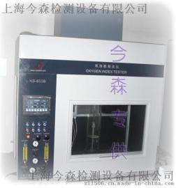 GB2918氧指数测定仪