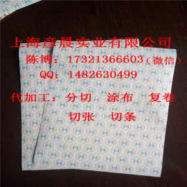 背胶抽取式快递单专用离型纸