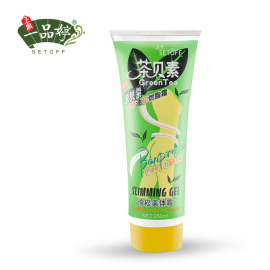 一品婷渝崧美体霜减肥膏燃脂瘦身霜纤体瘦腿膏OEM加工