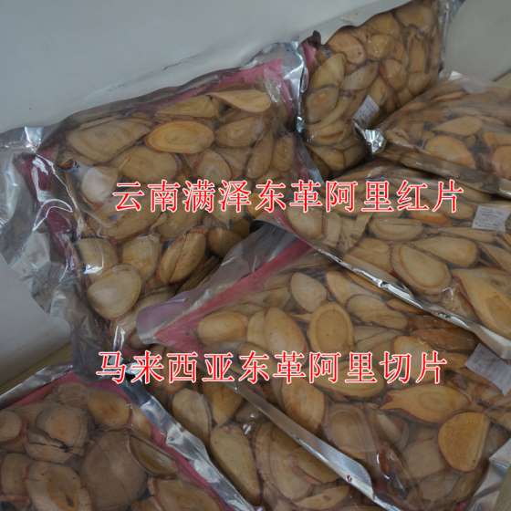 马来西亚东革阿里原片真假辨别，东革阿里的功效可信吗
