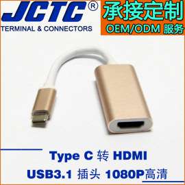 JCTC USB3.1 Type-C转HDMI转接线 4K高清线Type-C转HDMI转换器