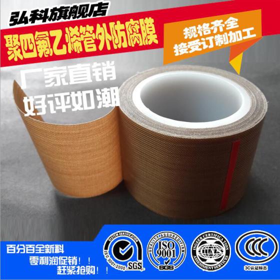 厂家批发优质 高温聚四氟乙烯胶带 耐化学腐蚀、耐老化性能