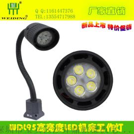 供应维鼎LED机床工作灯 自动车床灯具 机床防爆荧光灯 防水照明灯 LED节能灯 机械照明灯